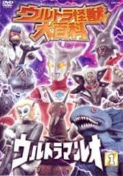 ウルトラ怪獣大百科 ウルトラマンレオ1