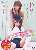 줷Ѥ2 Vol.12 եDUO