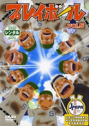ץ쥤ܡ vol.5
