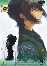ガサラキ Vol.9<最終巻>