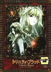 トリニティ・ブラッド Chapter.VII