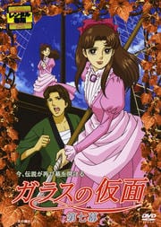 ガラスの仮面 第七幕