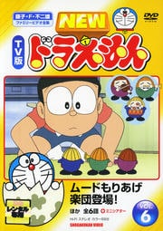 NEW TV ɥ館 VOL.6