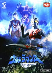 DVDウルトラマンA Vol.9