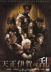 天正伊賀の乱