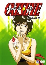 CAT'S EYE Season2 Vol.3