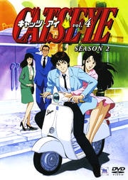 CAT'S EYE Season2 Vol.4