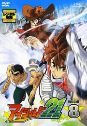アイシールド21 VOLUME 8