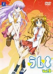 ラムネ Vol.2