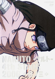 NARUTO ݥʥȡ 4th STAGE 2006 λ