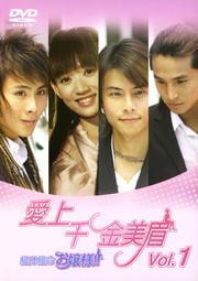 絶体絶命お嬢様!! Vol.1