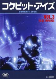 ԥåȡ VOL.3 BLUE IMPULSE