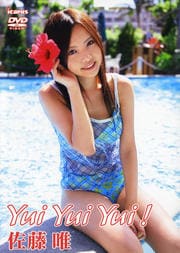 佐藤唯 Yui Yui Yui!