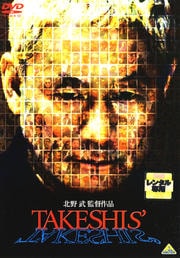 TAKESHIS'