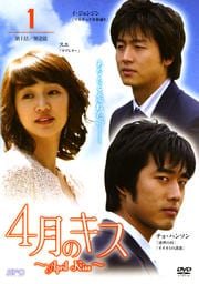 4Υ April Kiss 1