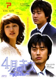 4Υ April Kiss 7