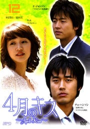 4Υ April Kiss 12