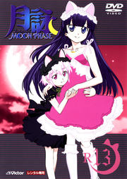 月詠 -MOON PHASE- R13