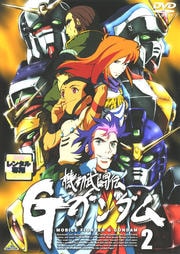 機動武闘伝Gガンダム 2