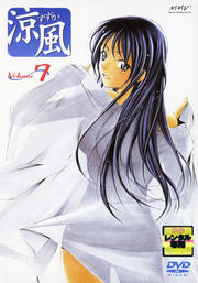 涼風 Volume 7