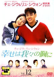 ϲ桹ζ Vol.12