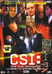 CSI:科学捜査班 SEASON 3 VOL.6