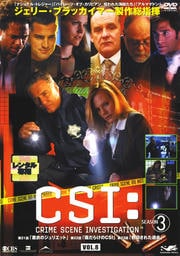 CSIʳܺ SEASON 3 VOL.8
