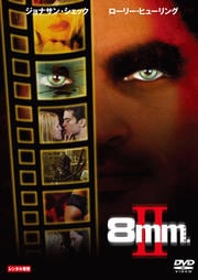 8mmII