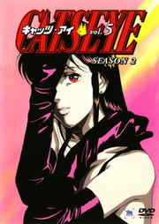 CAT'S EYE Season2 Vol.5