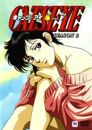 CAT'S EYE Season2 Vol.7