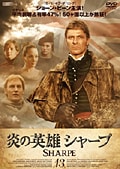 炎の英雄 シャープ 13