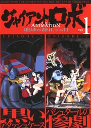 㥤  THE ANIMATION ϵ夬Żߤ VOL.1
