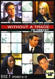 WITHOUT A TRACEFBI Ԥɤեȡ 7