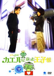 ĳ ˤʤä vol.12