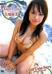 吉用由美 Watch me