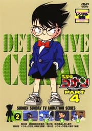 名探偵コナン DVD PART4 vol.2