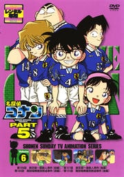 名探偵コナン DVD PART5 vol.6