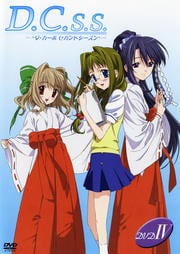 D.C.S.S.〜ダ・カーポ セカンドシーズン〜 DVD IV