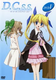 D.C.S.S.〜ダ・カーポ セカンドシーズン〜 DVD V