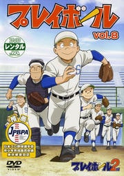 ץ쥤ܡ vol.8