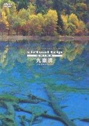 virtual trip CHINA