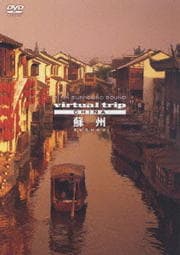 virtual trip CHINA ɽ