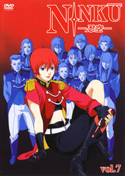 忍空 vol.7