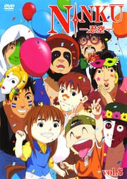忍空 vol.8