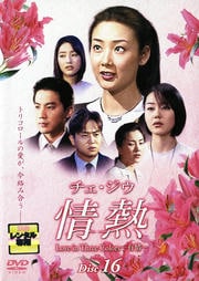  Ǯ Disc 16