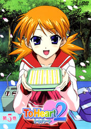 To Heart2 第5巻