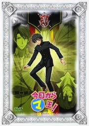 今日からマ王! THIRD SEASON VOL.6
