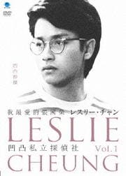 凹凸私立探偵社 VOL.1