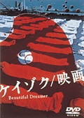 /ǲ Beautiful Dreamer