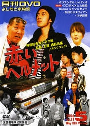 DVD 褷ʪή  2006 5 Vol.11